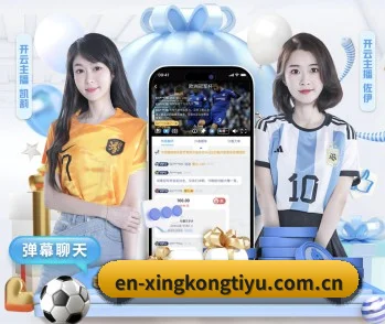 星空体育app APP - Xingkong Sports